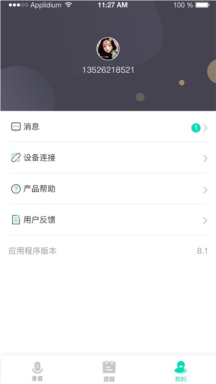 健康B端 screenshot-3