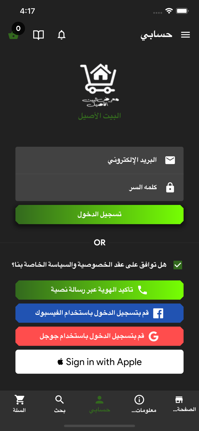 مفارش المملكة