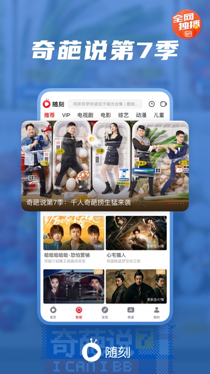 爱奇艺随刻 - 热剧综艺精彩短视频 screenshot-3