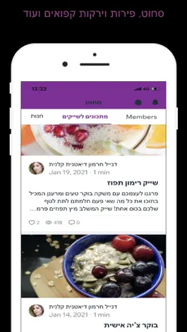 Game screenshot סחוט apk