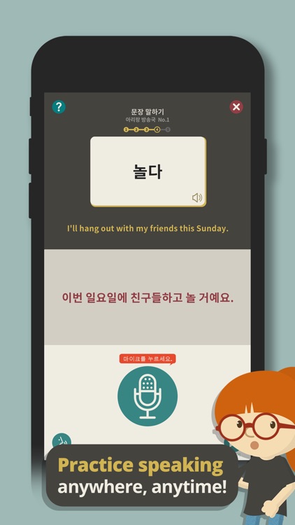 Catch It Korean: Speak & Voca