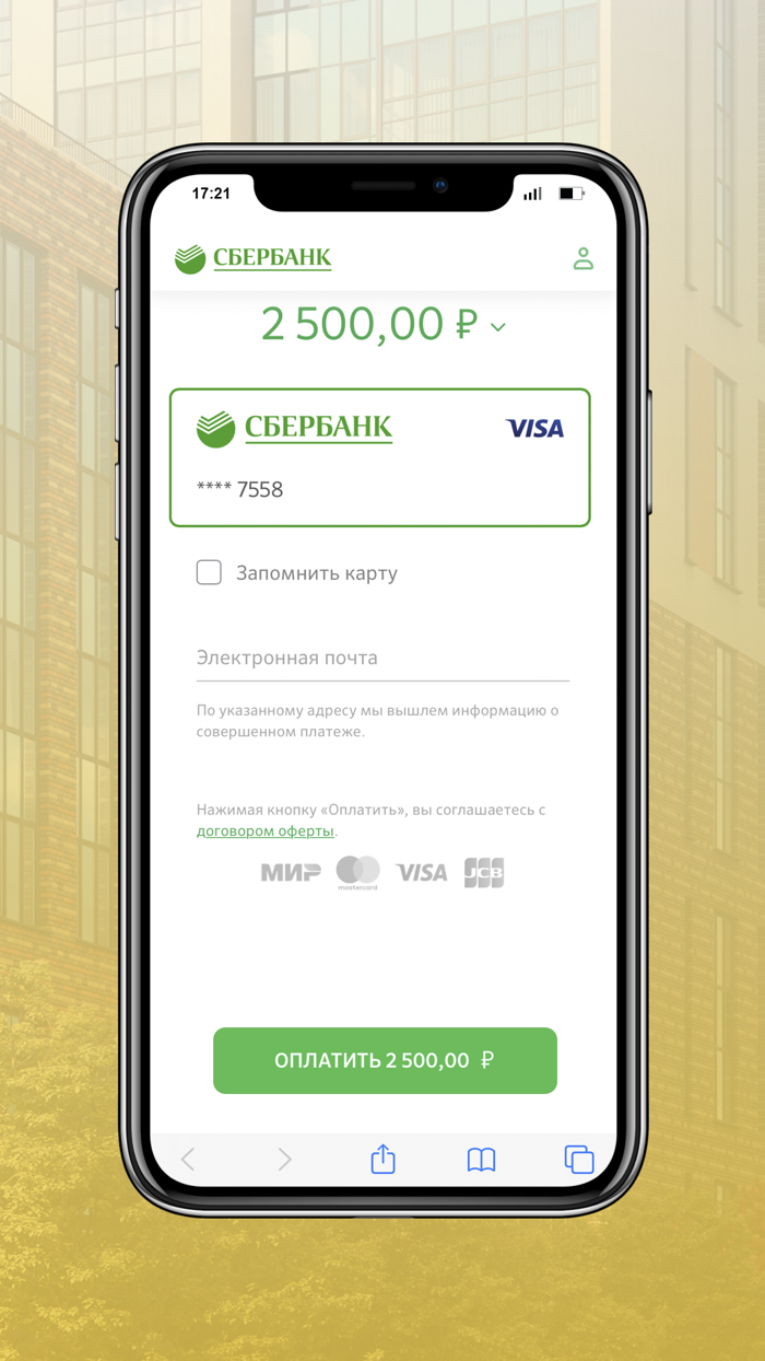 УК «Ньютон»