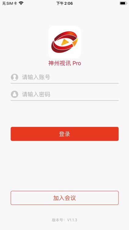 神州视讯Pro