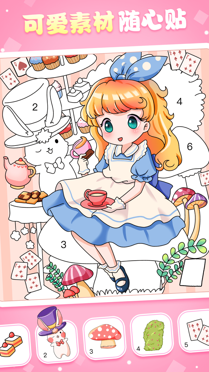 魔力贴贴 - 数字贴图解压娱乐软件