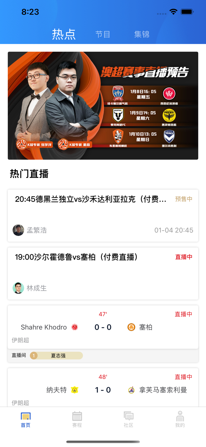 K球-有比赛就上K球