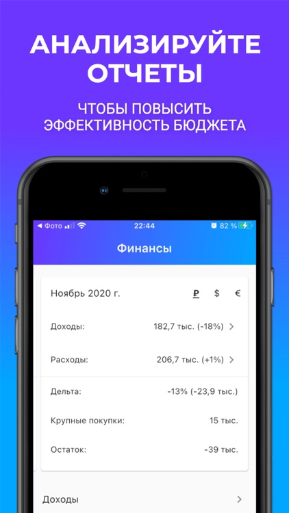 PLANN - личные финансы