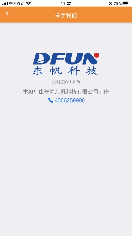 DFUN Smart Payment screenshot-3