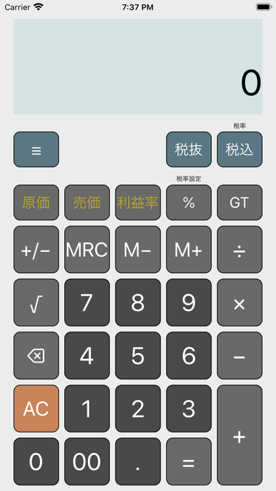 iCalc Pro: 一般電卓のスクリーンショット1 iCalc Pro: 一般電卓のスクリーンショット1