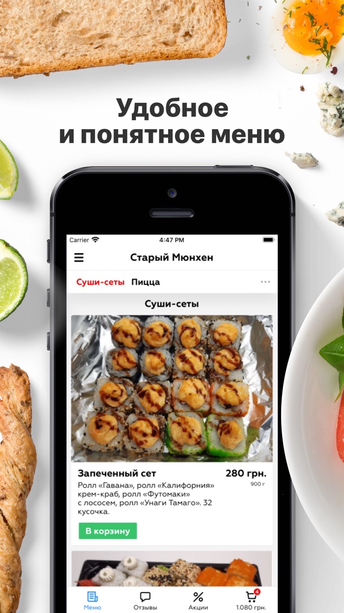 Старый Мюнхен  Никополь