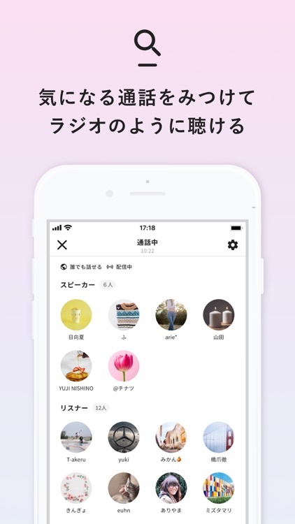 Teleful（テレフル）- ふらっと話せる通話・配信アプリ screenshot-3