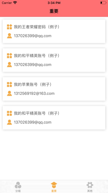 彩虹记录 screenshot-3