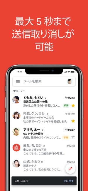 Gmail Eメール By Google をapp Storeで