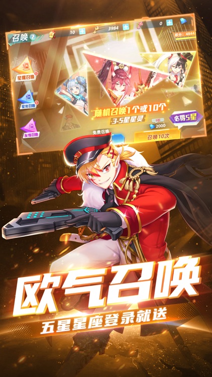 塔塔星座: 星灵契约