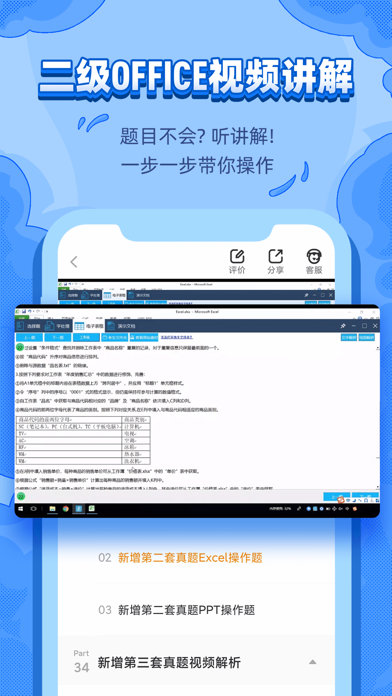 标学教育 screenshot 2