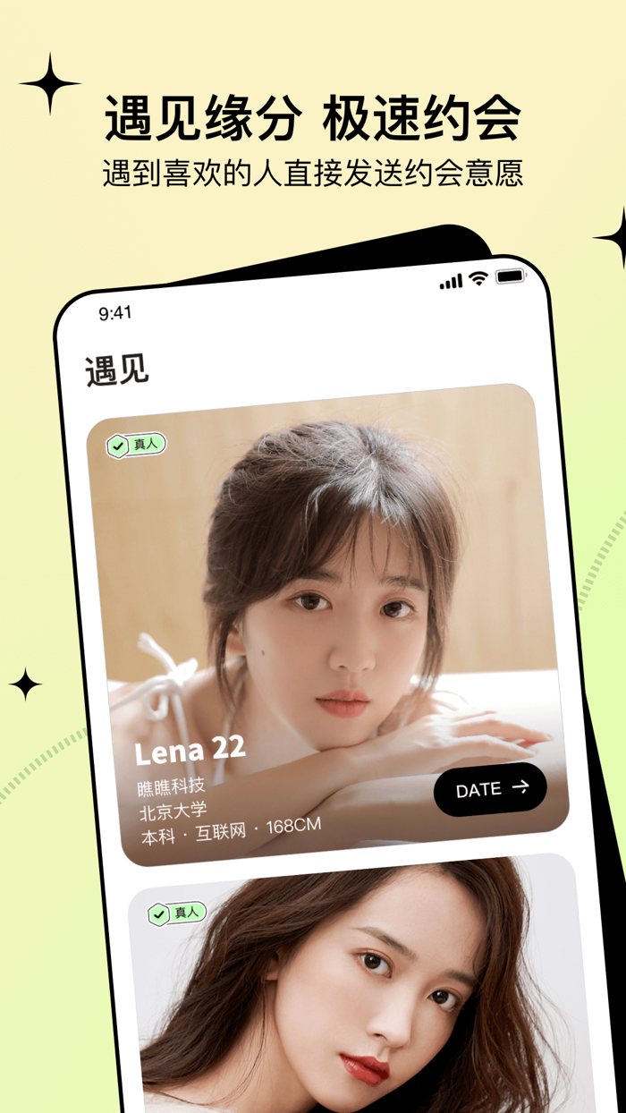 瞧瞧 - 兴趣匹配聊天约会社交app