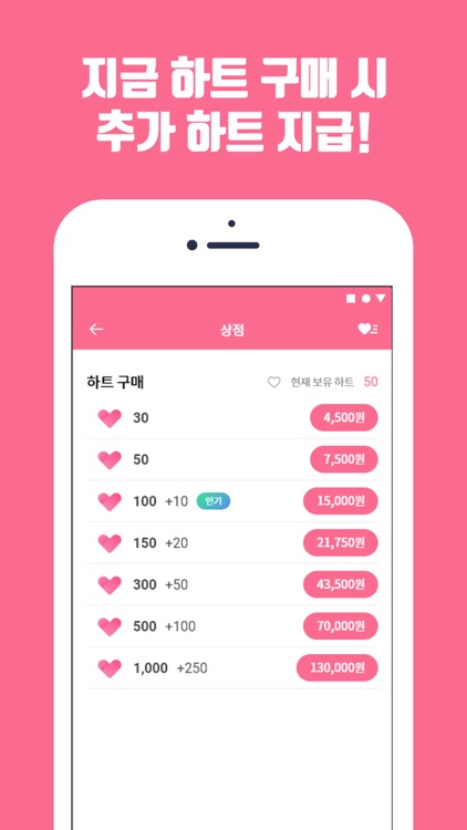 블라썸 : 소개팅 앱으로 결혼한 부부가 만든 소개팅 앱 screenshot-6