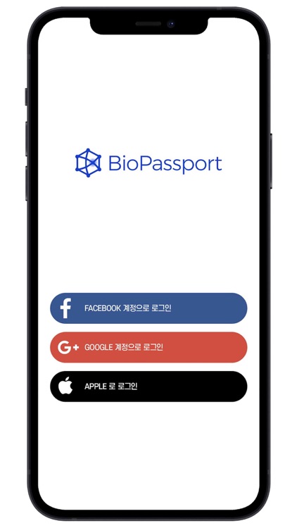 Bio-passport screenshot-4