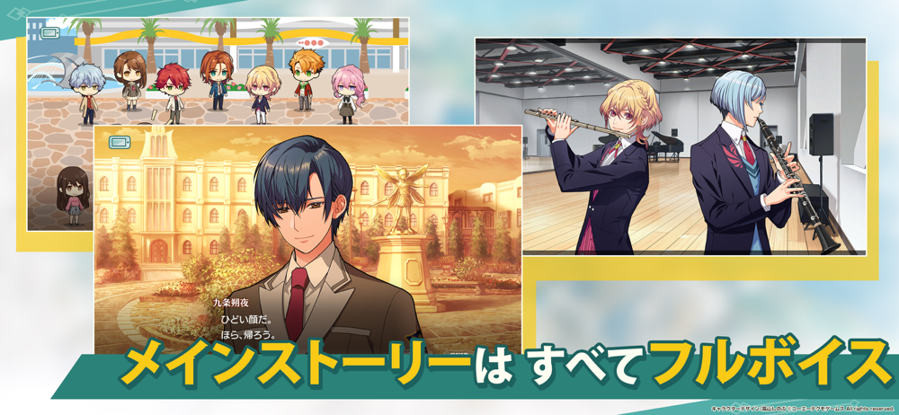 金色のコルダ スターライトオーケストラ Overview Apple App Store Japan 金色のコルダ スターライトオーケストラ Overview Apple App Store Japan