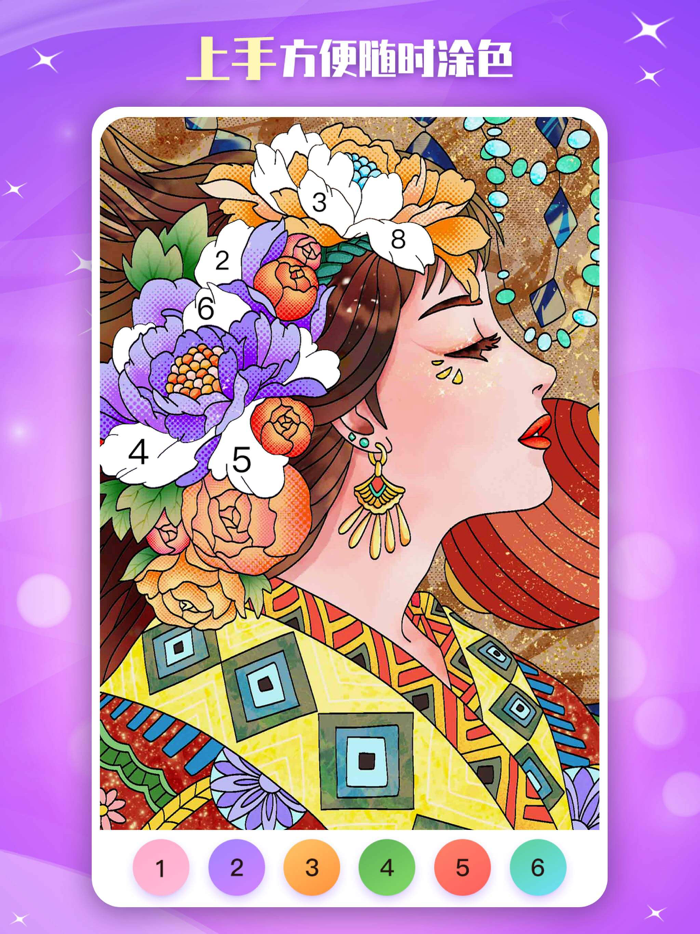 魔力涂色魔力数字填色解压绘本