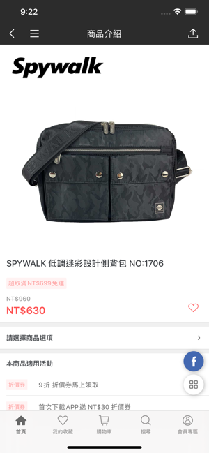 SPYWALK(圖4)-速報App