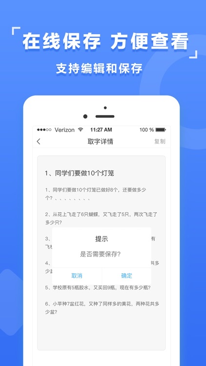 拍照取字-图片转文字 screenshot-4