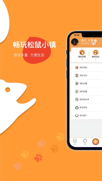 松鼠小城 screenshot-3