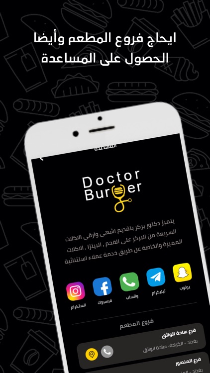 دكتور بركر screenshot-4