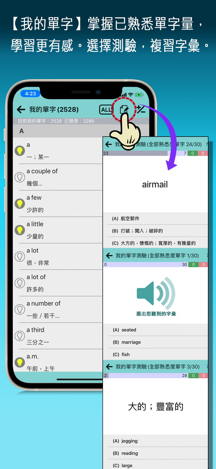 Me實用英漢辭典