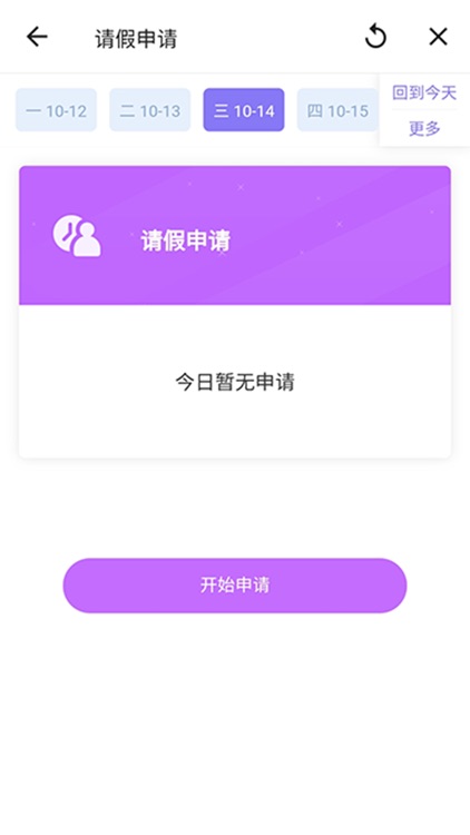 国资托育 screenshot-4