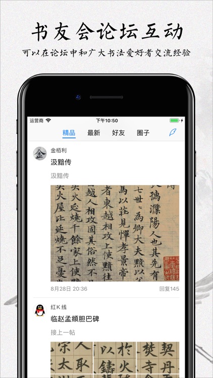 书法碑帖大全VIP版-练字必备 screenshot-4