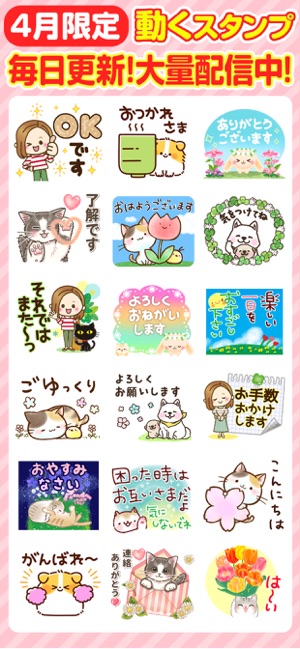 動くスタンプ Push 有名スタンプ取り放題 On The App Store