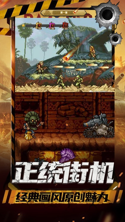 合金战车 screenshot-5