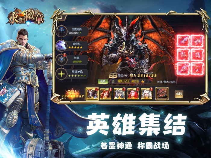 永恒徽章-王位争夺