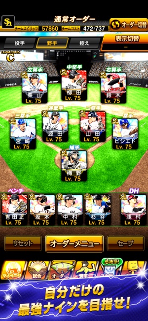 プロ野球スピリッツａ をapp Storeで