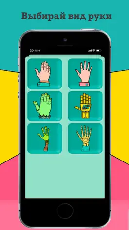 Game screenshot HelloStance hack
