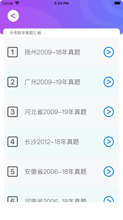 初中数理化真题与解析  -  升学考试必备资料大全 screenshot-5