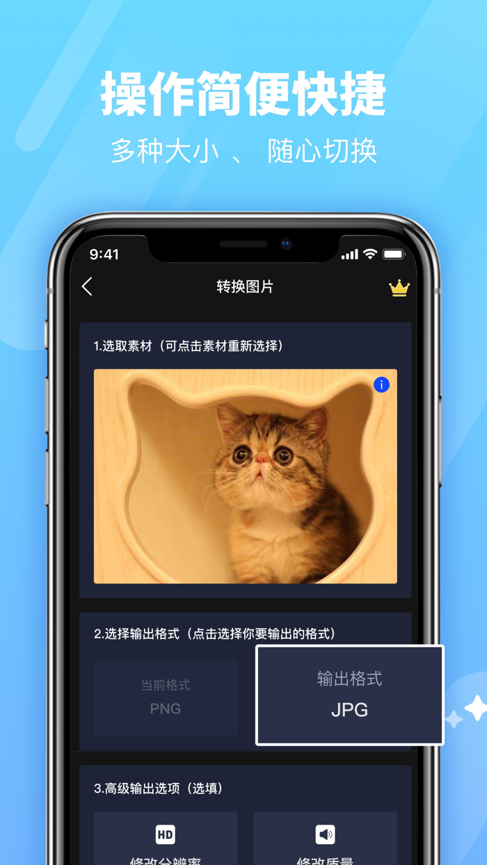 格式转换器-全能视频音频转换工厂