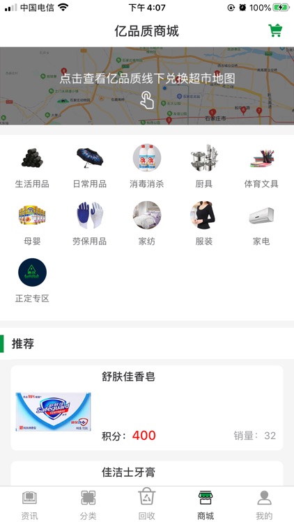 RPS商城 screenshot-3