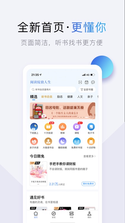 十点读书-听有声书学精品课