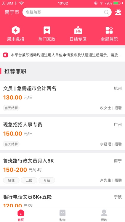 值贝-网赚兼职app