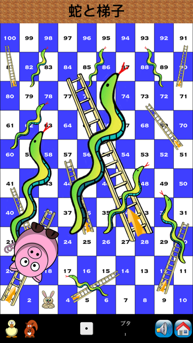 蛇と梯子 ゲーム Iphoneアプリ Applion