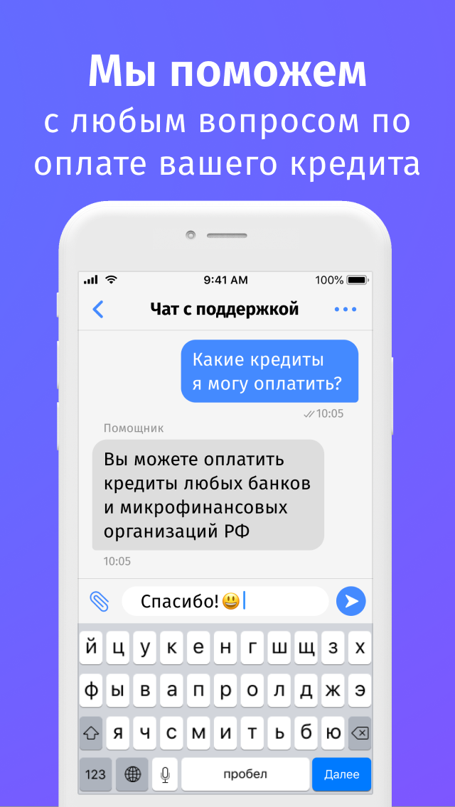 Погашение кредитов