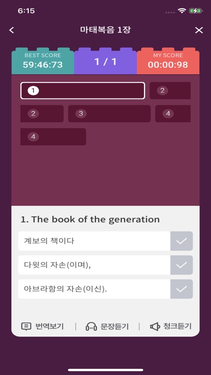 청크앤블럭 바이블 screenshot-6