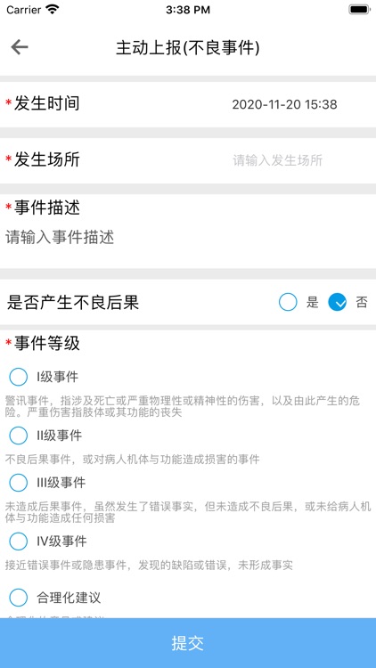掌上医政 screenshot-3