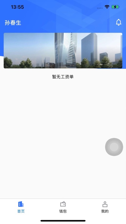 浙建通