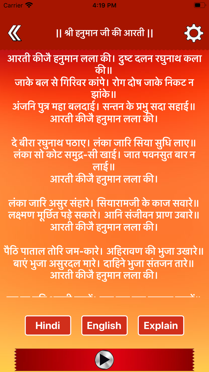 श्री हनुमान चालीसा