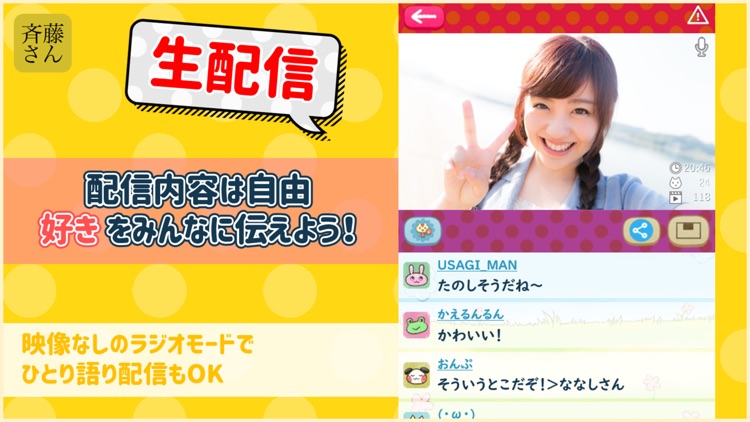 斉藤さん