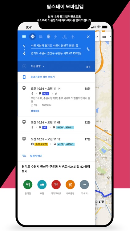 탑스테이-모텔,호텔 이용의 합리적인 선택! screenshot-4