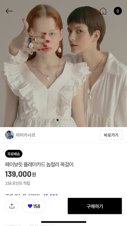아몬즈-트렌디한 주얼리 쇼핑 screenshot-7
