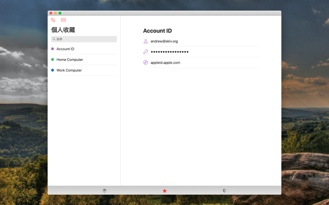 Sklv 密碼管理員(圖3)-速報App